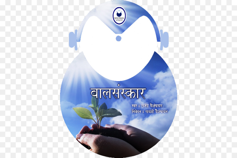 Marathi，Sanskar Moti PNG