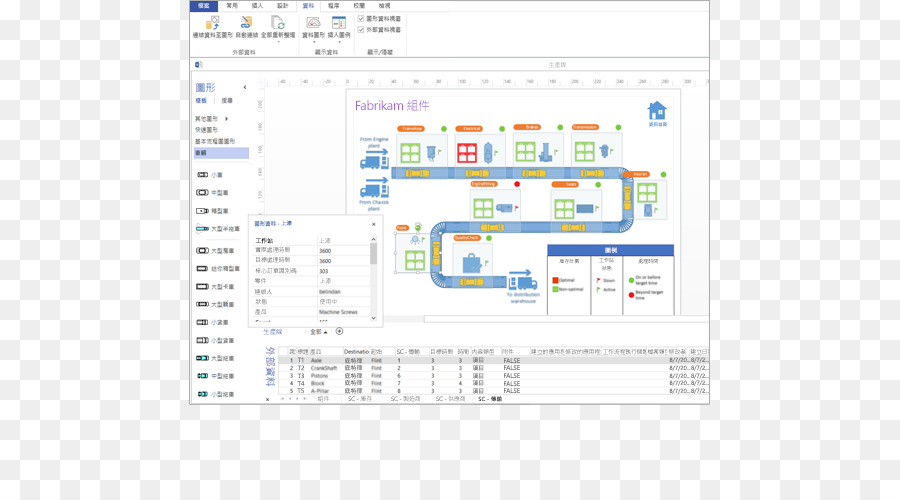 Microsoft Visio，Software Informático PNG