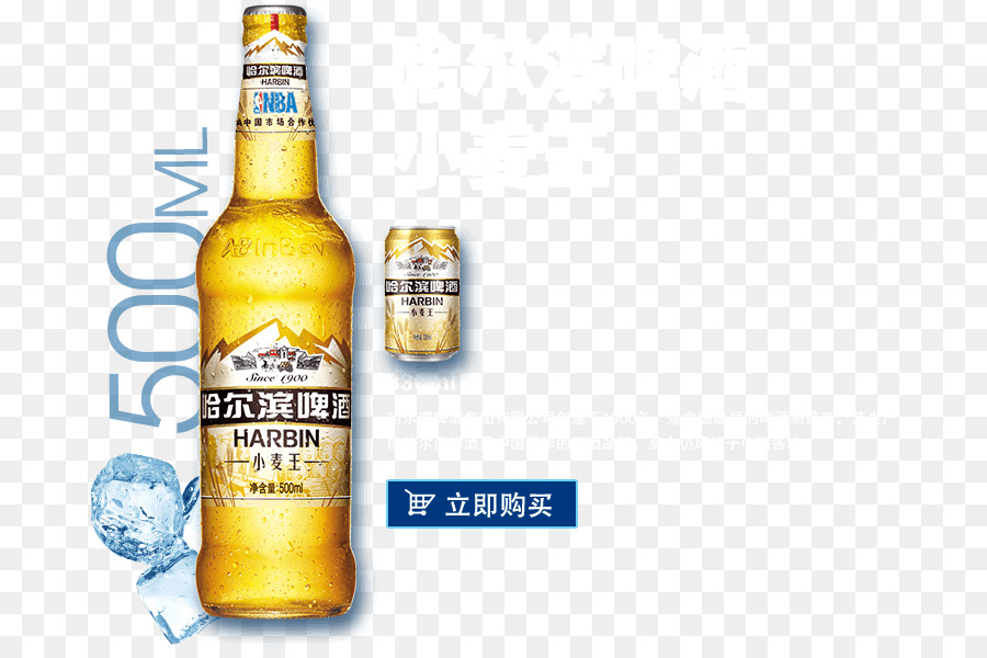 Botella De Cerveza，La Cerveza PNG