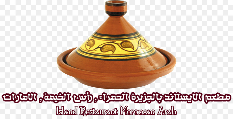 Tajine，La Cocina Marroquí PNG