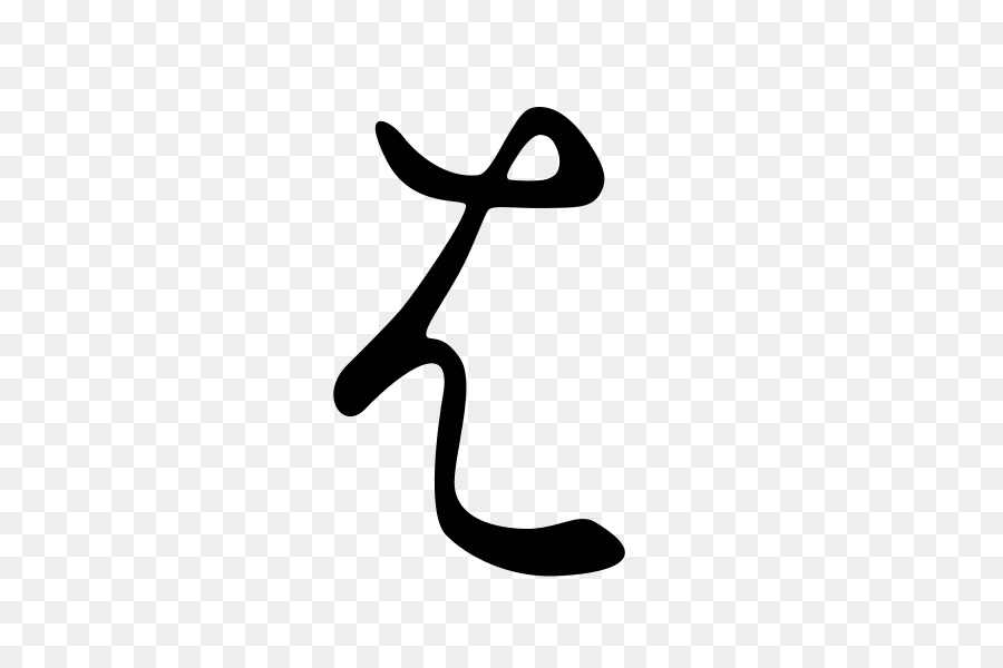 Hentaigana，Hiragana PNG