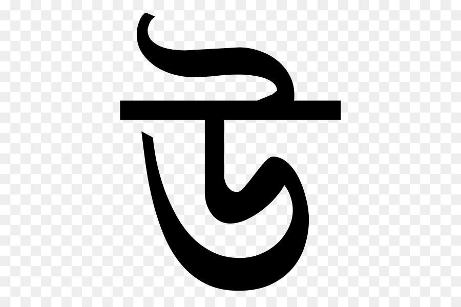 Alfabeto Bengalí，Bengalí PNG