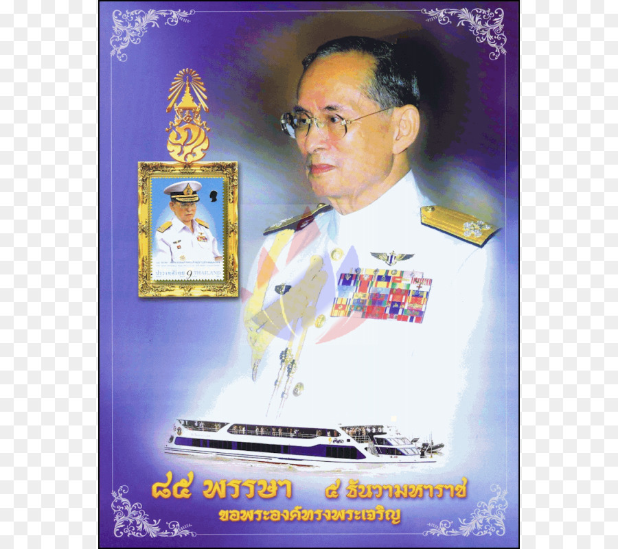 Bhumibol Adulyadej，Cumpleaños PNG