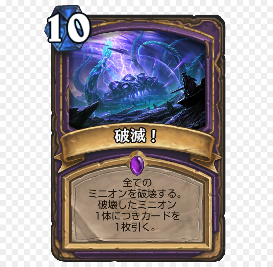 Hearthstone，La Fatalidad PNG