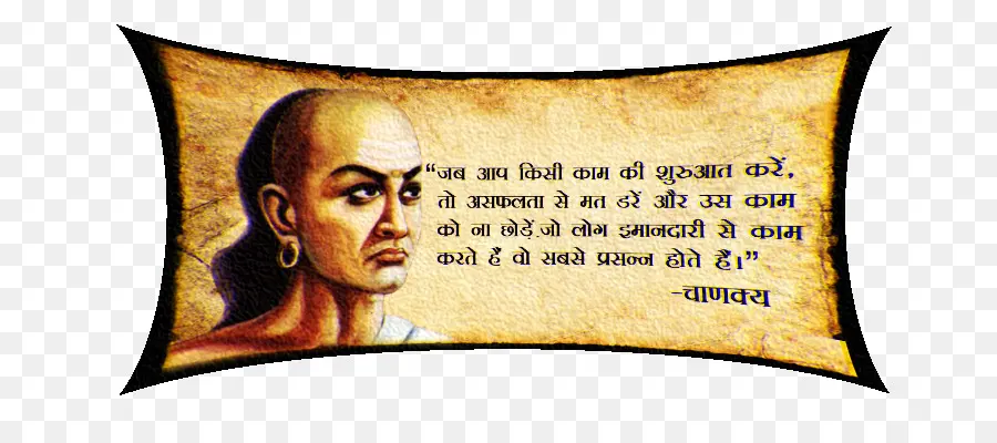 Chanakya Neeti，Chanakya PNG