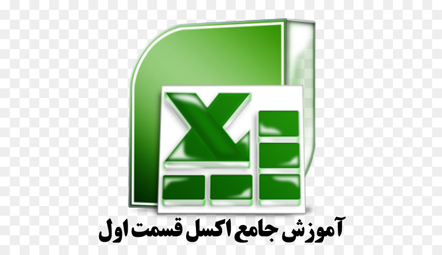 Microsoft Excel，Software De Productividad PNG