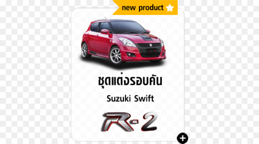 Suzuki Swift，Rojo PNG