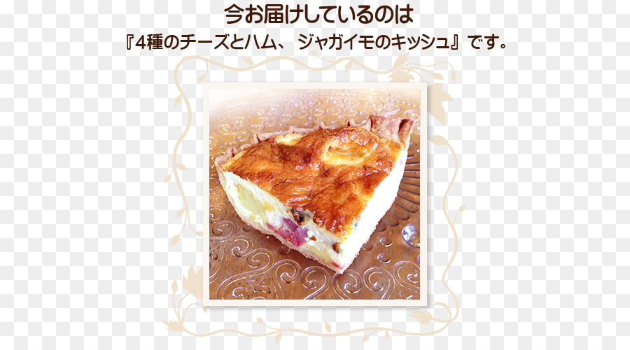 Tarta De Melaza，Quiche PNG