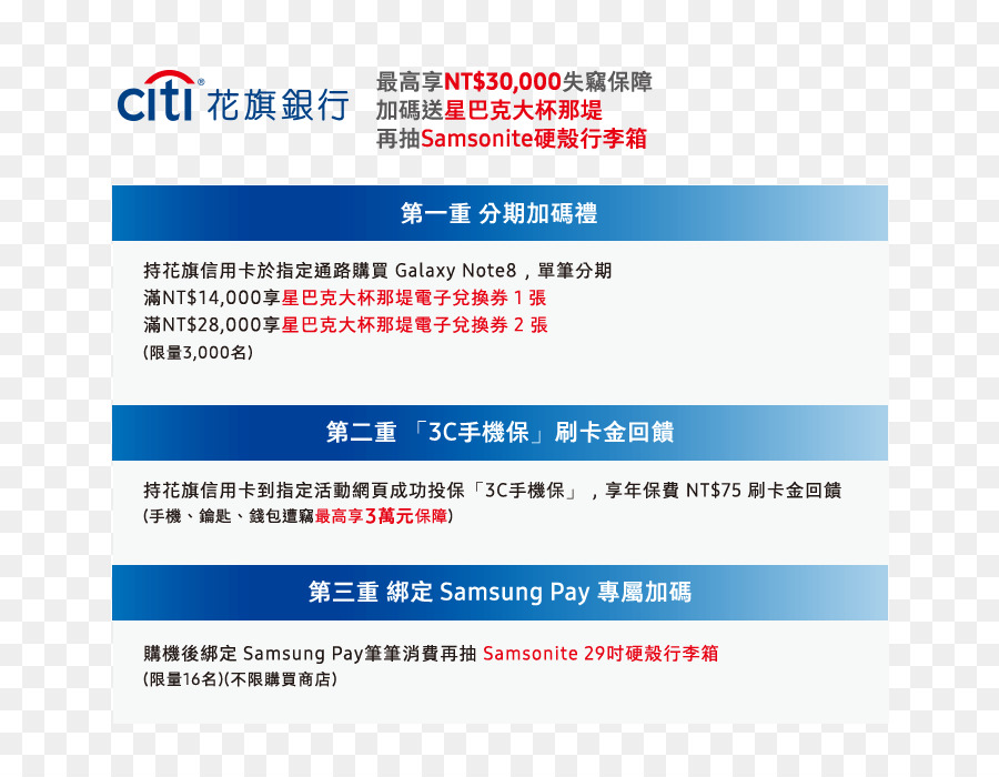 Samsung Galaxy Note 8，Samsung Galaxy S8 PNG
