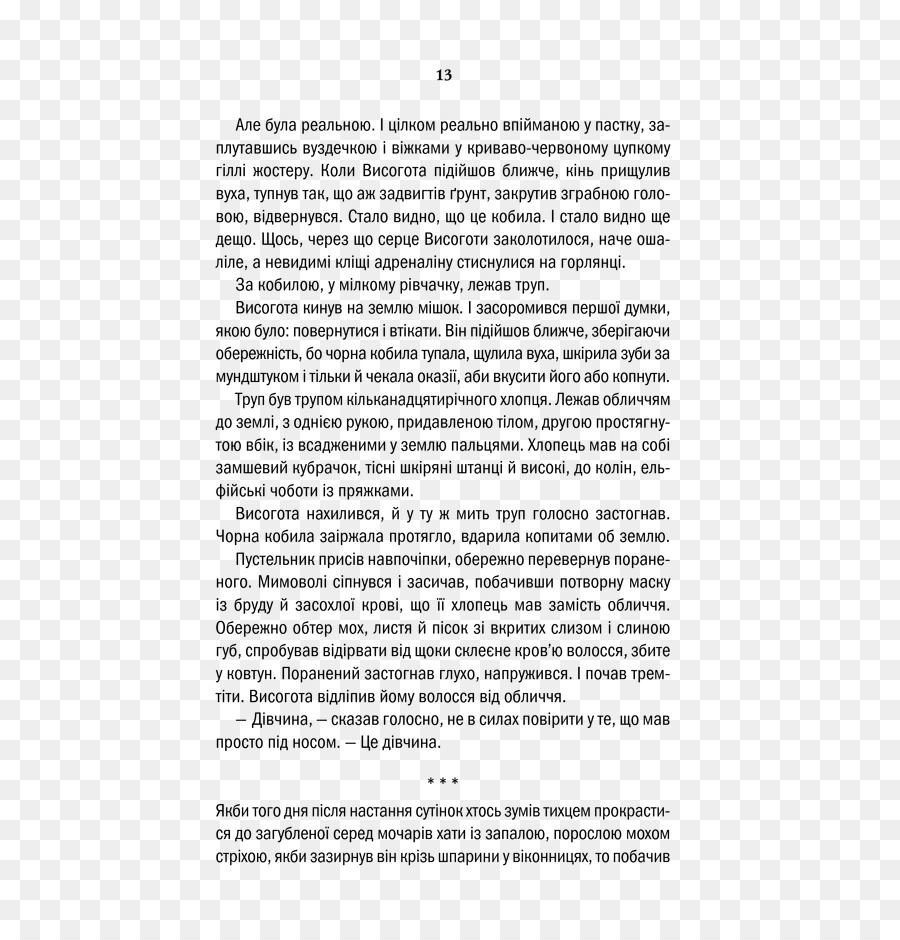 Documento，Amor Sexualidad Y Matrimonio PNG