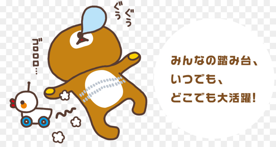 Rilakkuma，Un Puñetazo De Bolsillo PNG