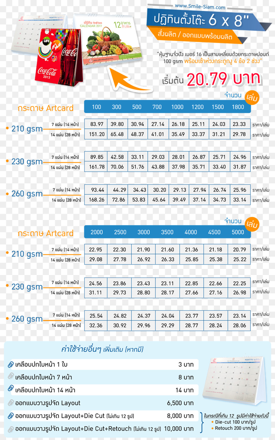 Calendario，Tailandia PNG