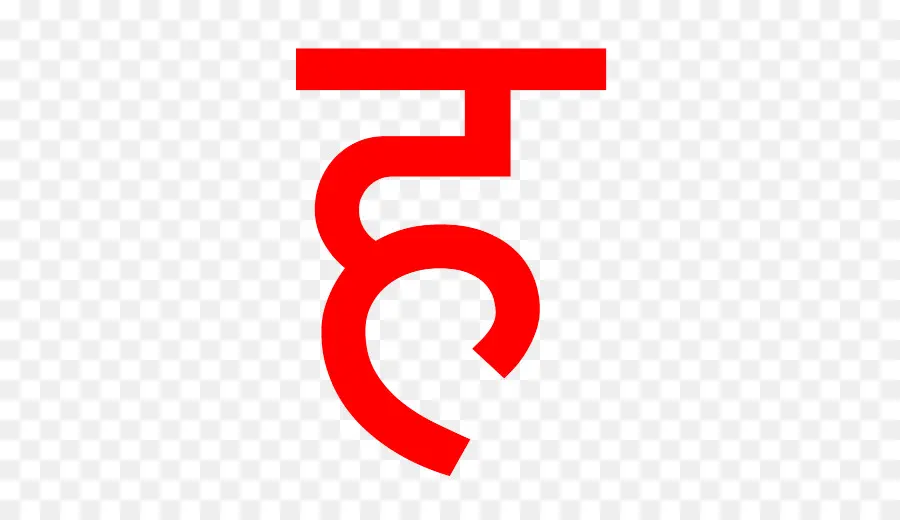 Devanagari，Teclado De La Computadora PNG