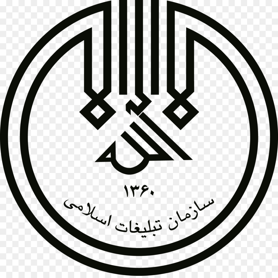 Irán，Islámico De Desarrollo De La Organización PNG