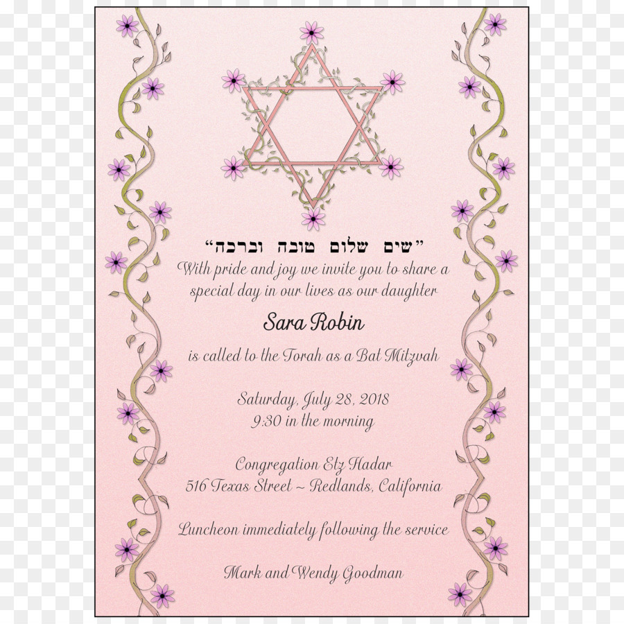 Invitación De La Boda，Bar Y Bat Mitzvá PNG