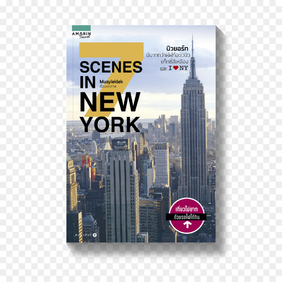 Libro De Nueva York，Ciudad PNG