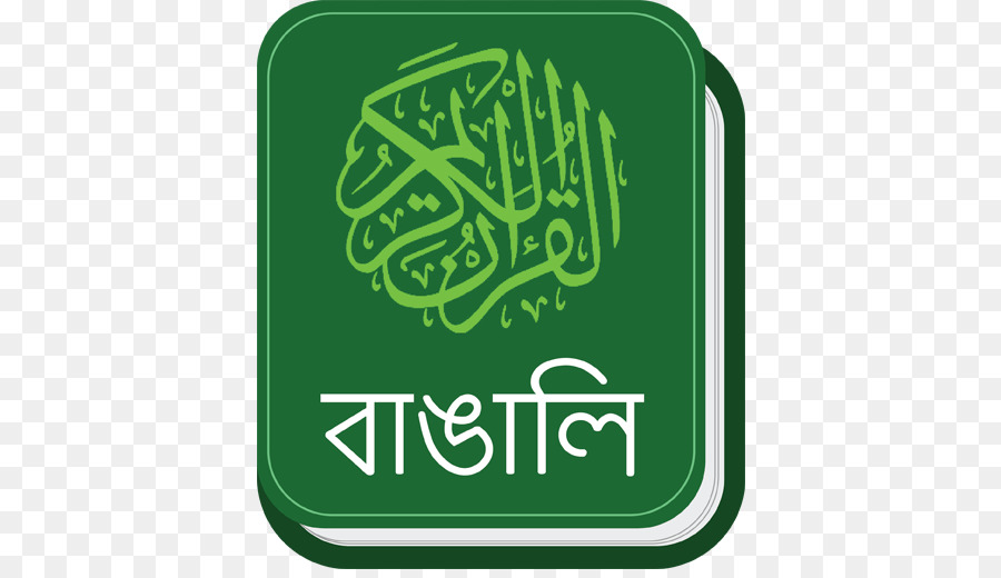 Islámico，Corán Digital PNG