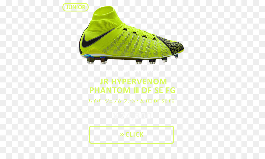 Listón，Nike Gratis PNG