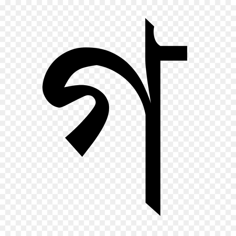 El Alfabeto Bengalí，Wikipedia PNG