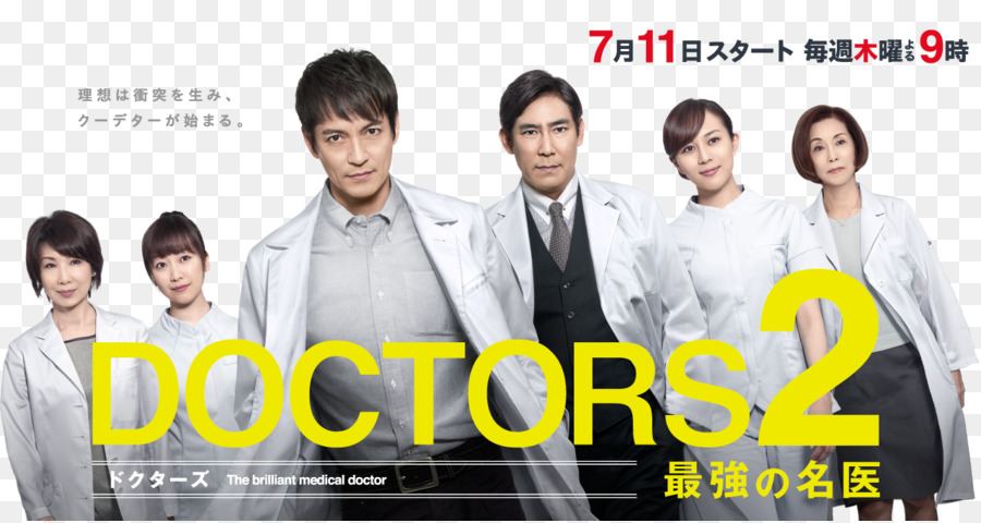 Doctores，Médico PNG