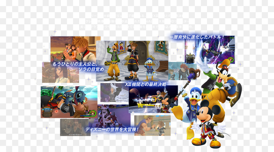 Kingdom Hearts Hd 1525 Remix，Kingdom Hearts Hd 25 Remix PNG