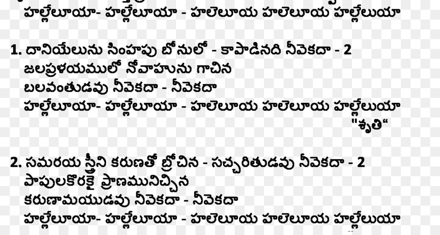 Yesutho，Telugu PNG