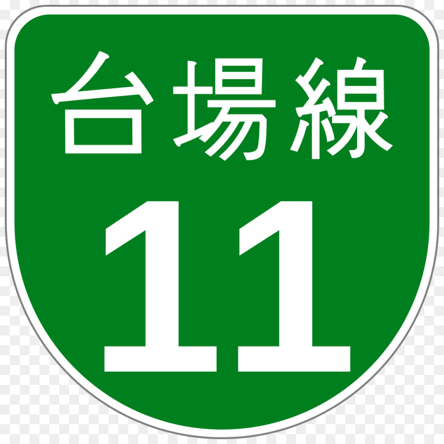 Shuto Autopista，Kawaguchi Ruta PNG