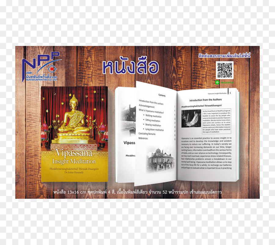 La Impresión De La Casa De Chiang Mai Relación De La Impresión，Libro PNG