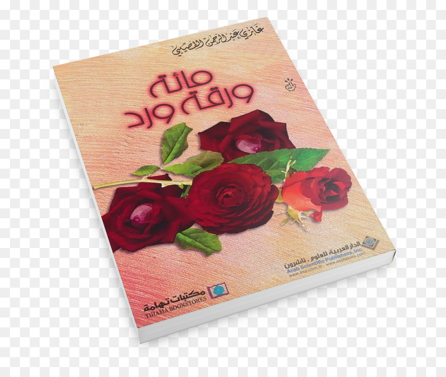 Libro，Rosa PNG