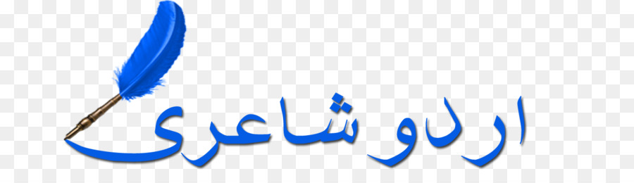 Urdu，La Poesía Urdu PNG