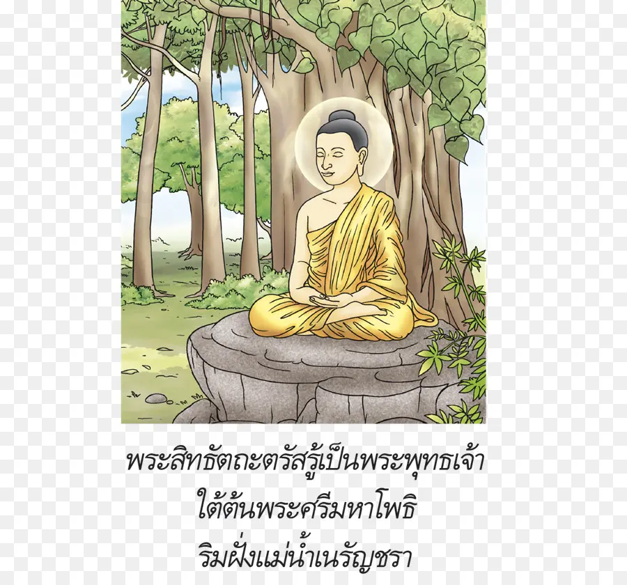 árbol Bodhi，Buda PNG