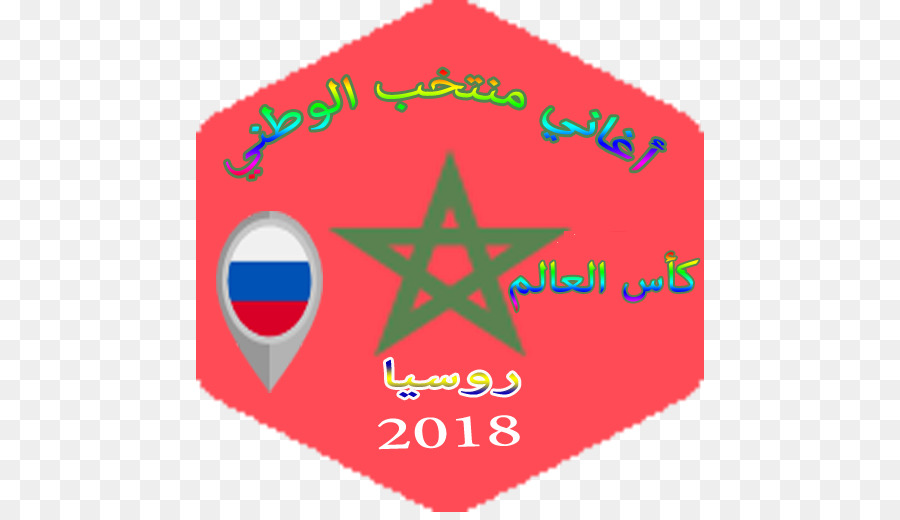 Equipo De Fútbol Nacional De Marruecos，Copa Mundial 2018 PNG