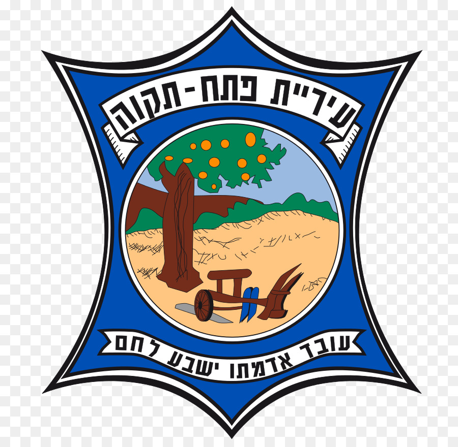 Kfar Saba，Ra Anana PNG