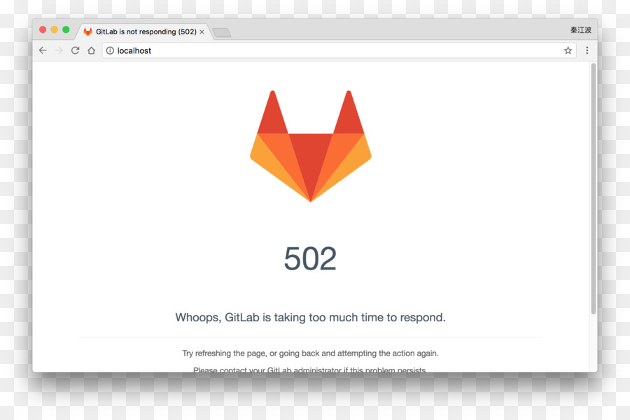 Gitlab，Red De Sistemas De Almacenamiento PNG