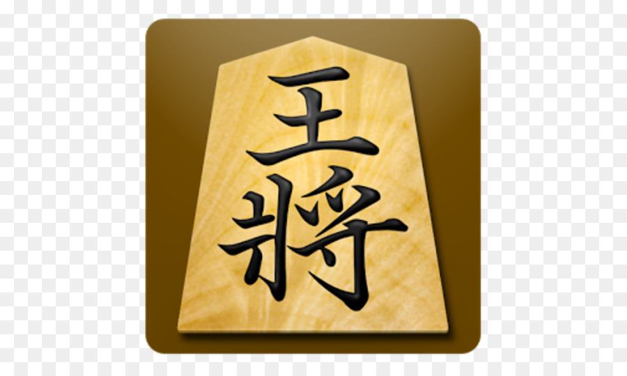 Shogi，Shogi Aplicación Shouou PNG