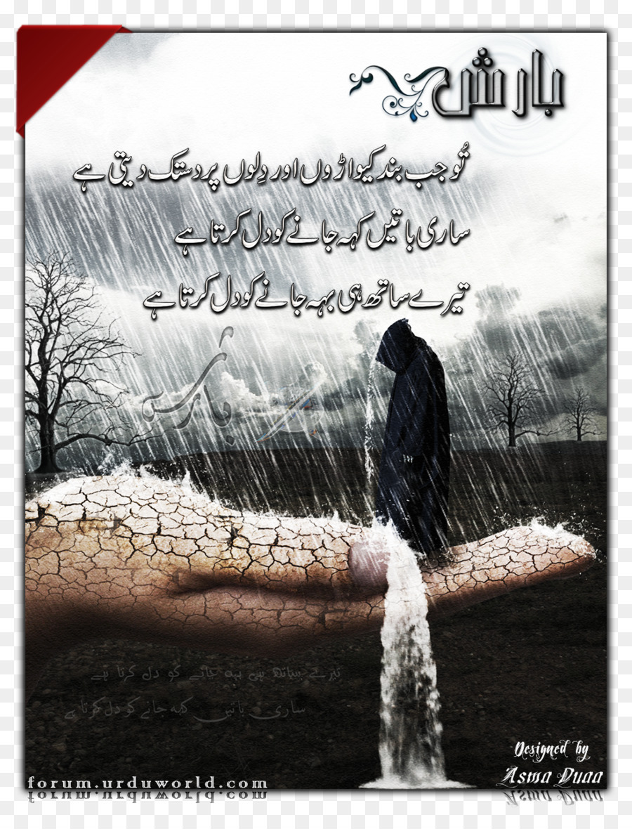 La Poesía Urdu，Urdu PNG