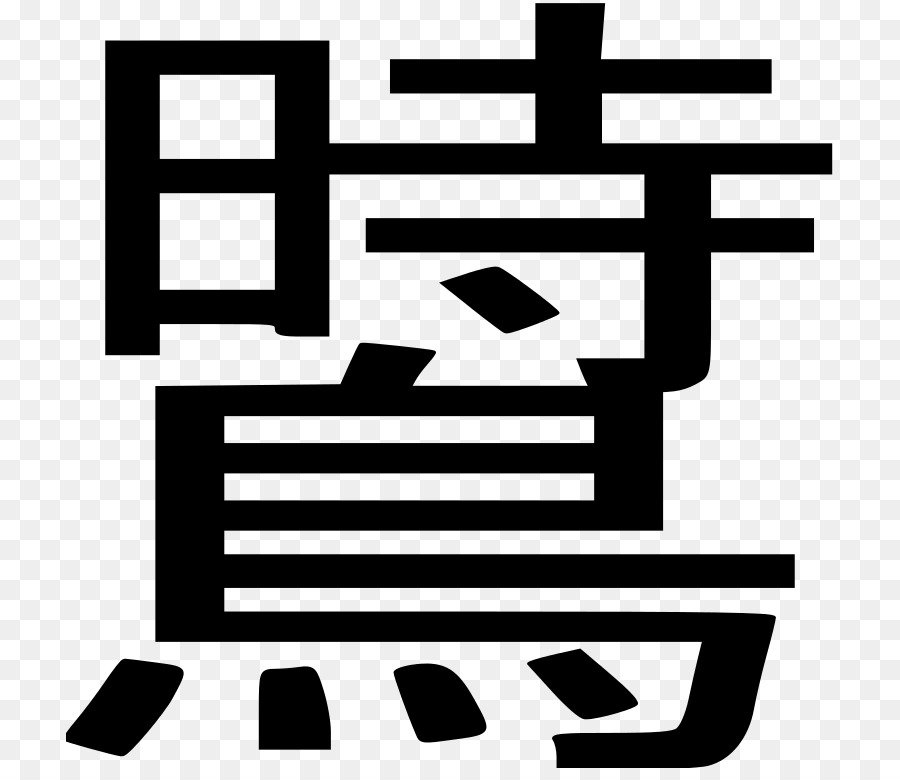 Kanji，Los Caracteres Chinos PNG