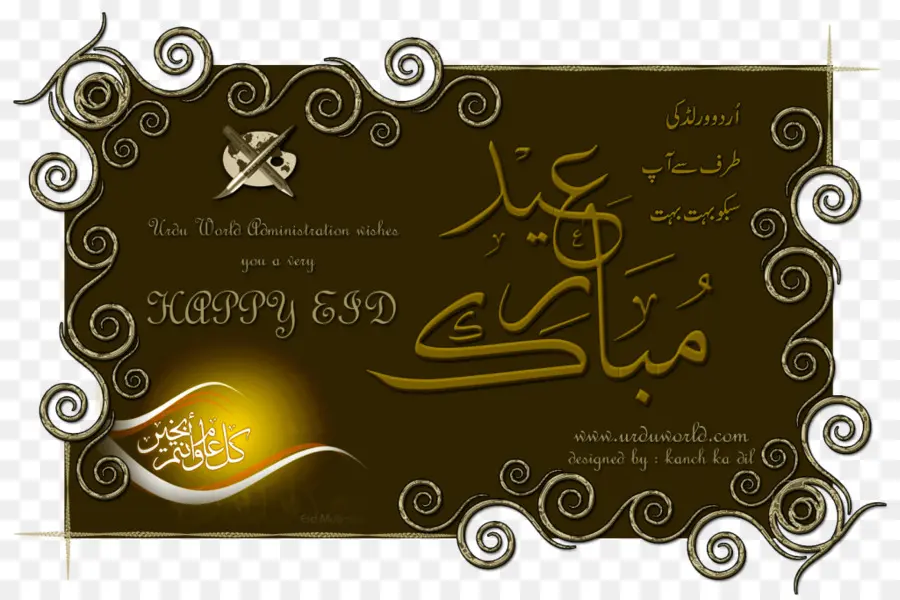 Eid Mubarak，Juramento Alfitr PNG