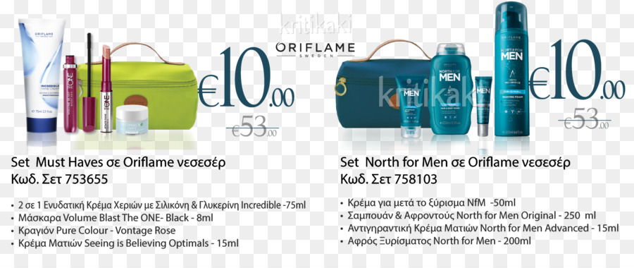 Oriflame，Cosméticos PNG