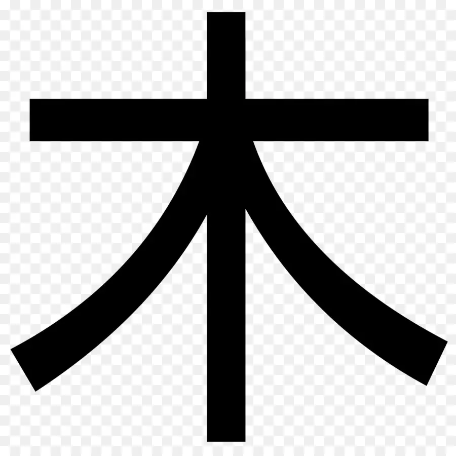 Carácter Kanji，Japonés PNG