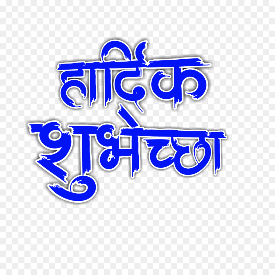 Texto Marathi，Idioma PNG