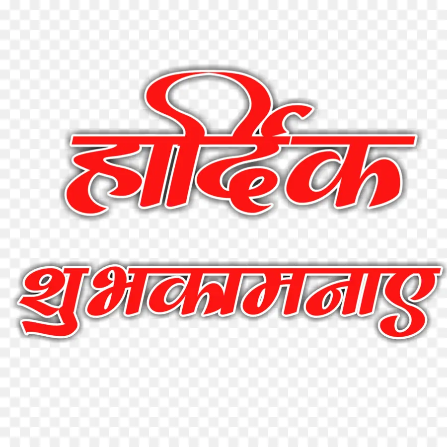 Logo，Marathi PNG