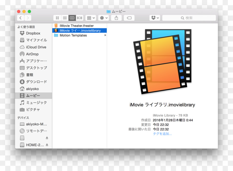 Imovie，Directorio PNG