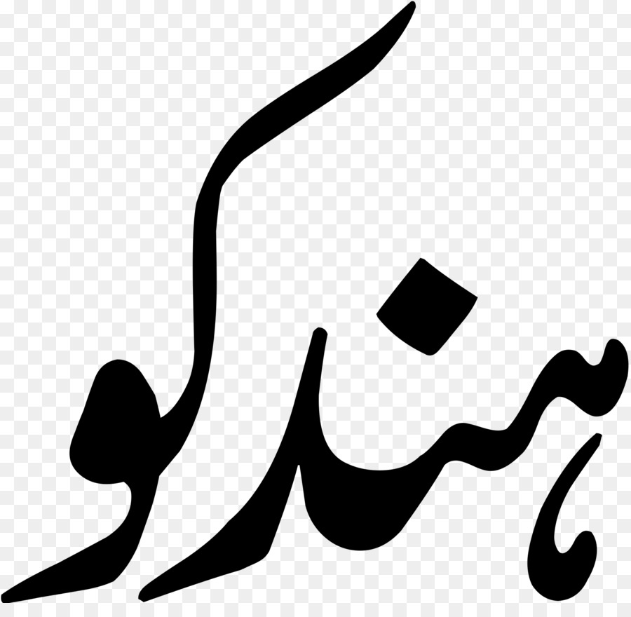 Texto En Urdu，Idioma PNG