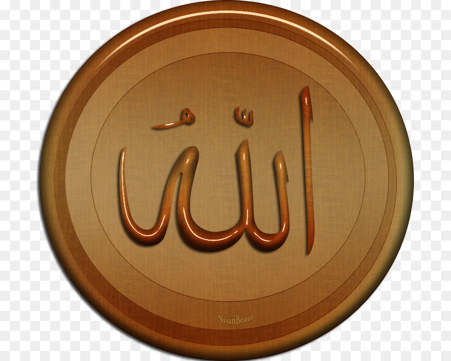 Inscripción De Alá，Islam PNG