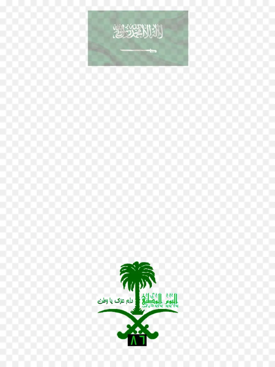 Arabia Saudita，Verde PNG