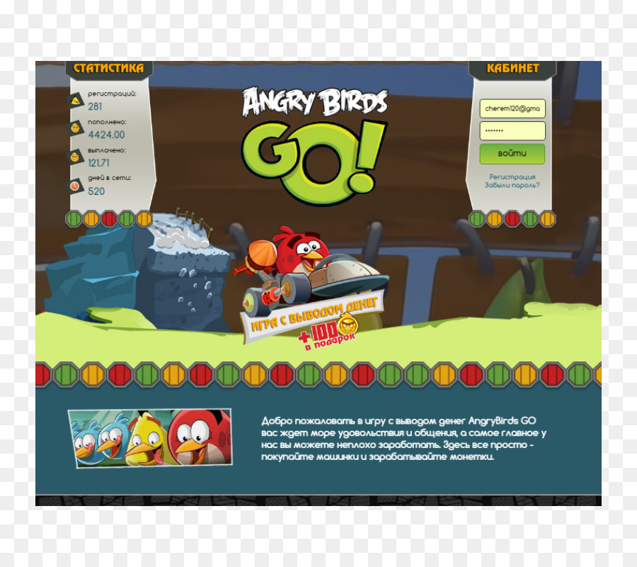 Angry Birds Go，Juego PNG