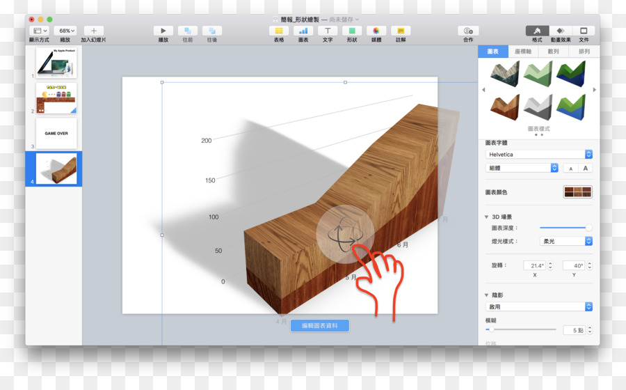 Software De Ordenador，Fundamental PNG