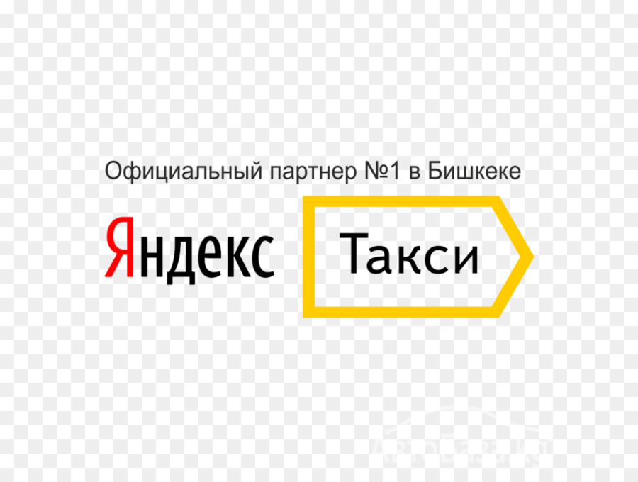 Taxi Yandex，Logo PNG