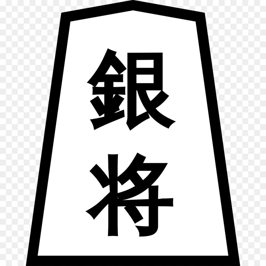 Ajedrez，Shogi PNG